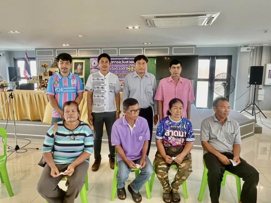“โครงการแว่นสวยตาใสห่วงใยดวงตาผู้สูงวัย ประจำปี พ.ศ. 2568”