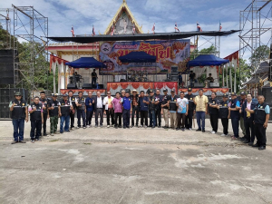 งานประเพณีบุญบั้งไฟ ประจำปี 2569