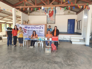 โครงการสัตว์ปลอดโรค คนปลอดภัย จากโรคพิษสุนัขบ้า ประจำปีงบประมาณ พ.ศ. 2568