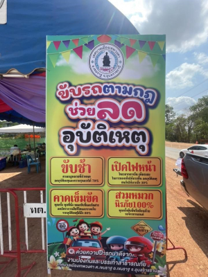 จุดบริการประชาชน เทศบาลเมืองเทพวงศา