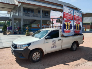 &ldquo;การรณรงค์ประชาสัมพันธ์เชิญชวนให้ประชาชนออกมาใช้สิทธิเลือกตั้ง&rdquo;