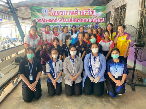 &ldquo;โครงการเฝ้าระวังสารพิษตกค้างในเลือดของเกษตรกร ประจำปีงบประมาณ พ.ศ. 2568&rdquo;