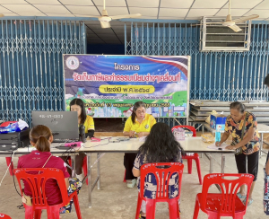 &ldquo;โครงการจัดเก็บภาษีและค่าธรรมเนียมต่างๆ เคลื่อนที่ ประจำปี พ.ศ. 2568&rdquo; จัดขึ้นระหว่างวันที่ 13 พฤษภาคม - 3 มิถุนายน  พ.ศ. 2568 (บ้านอูบมุง)