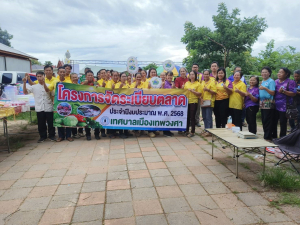 โครงการจัดระเบียบตลาด ประจำปี พ.ศ. 2568