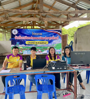 &ldquo;โครงการจัดเก็บภาษีและค่าธรรมเนียมต่างๆ เคลื่อนที่ ประจำปี พ.ศ. 2568&rdquo; จัดขึ้นระหว่างวันที่ 13 พฤษภาคม - 3 มิถุนายน  พ.ศ. 2568 (บ้านภูสวรรค์)