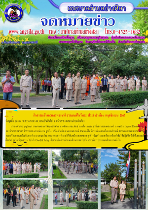 ประกาศหลักเกณฑ์และวิธีการปฏิบัติราชการของพนักงานเทศบาล พนักงานจ้าง ของเทศบาลตำบลเทพวงศาประจำปีงบประมาณ พ.ศ.2566 ตั้งแต่วันที่ 1 ตุลาคม 2565 ถึงวันที่ 30 กันยายน 2566