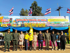 จุดบริการประชาชนสามแยกโชคชัย ระหว่างวันที่ 30 ธันวาคม พ.ศ.2568 ถึงวันที่ 5 มกราคม พ.ศ.2569