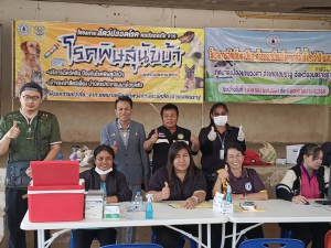 โครงการสัตว์ปลอดโรคคนปลอดภัยจากโรคพิษสุนัขบ้า ประจำปีงบประมาณ พ.ศ. 2569