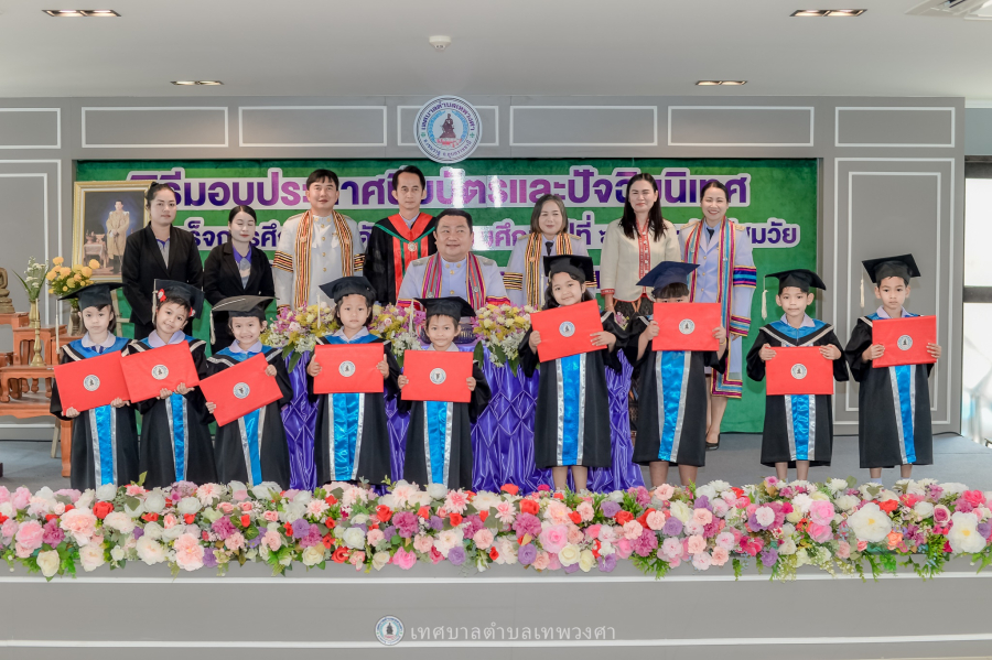 “โครงการเสริมสร้างแรงจูงใจใฝ่สัมฤทธิ์ด้านการศึกษาสถานศึกษาสังกัดเทศบาลตำบลเทพวงศา ประจำปีการศึกษา พ.ศ. 2567”
